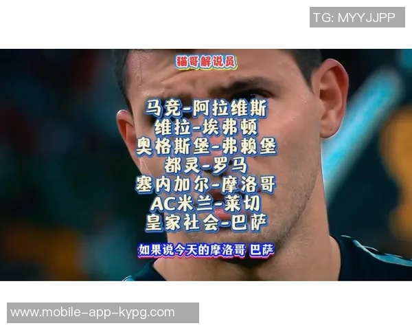 维拉与马竞正式谈判租借加拉格尔买断费达2500万镑